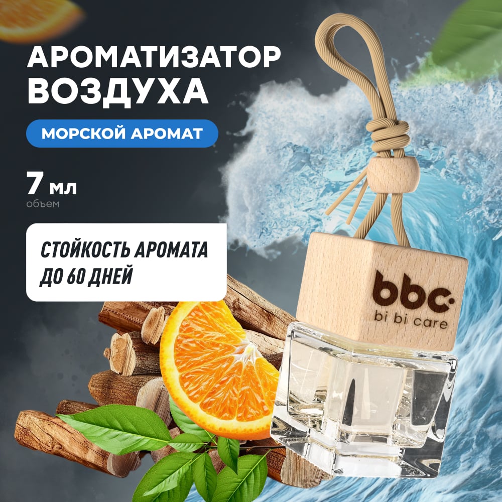 Изображение товара Ароматизатор воздуха BiBiCare CONVICTION, 7 мл 4426