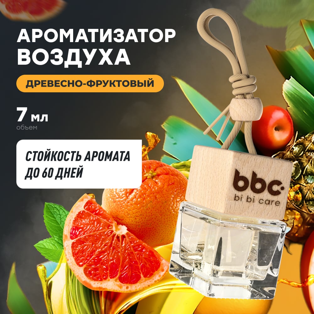 Изображение товара Ароматизатор воздуха BiBiCare GOLDEN SCENT, 7 мл 4424 Изображение товара Ароматизатор воздуха BiBiCare GOLDEN SCENT, 7 мл 4424