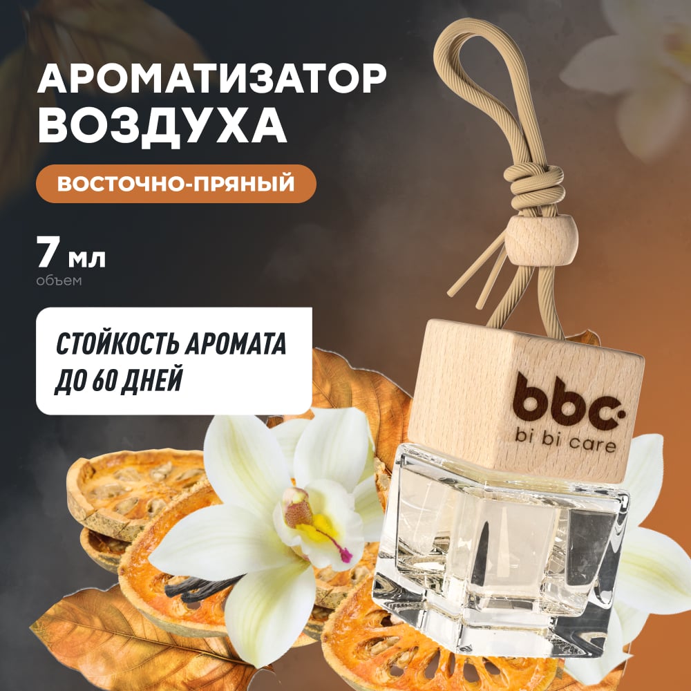 Ароматизатор воздуха BiBiCare VANILLA TOBACCO, 7 мл 4429