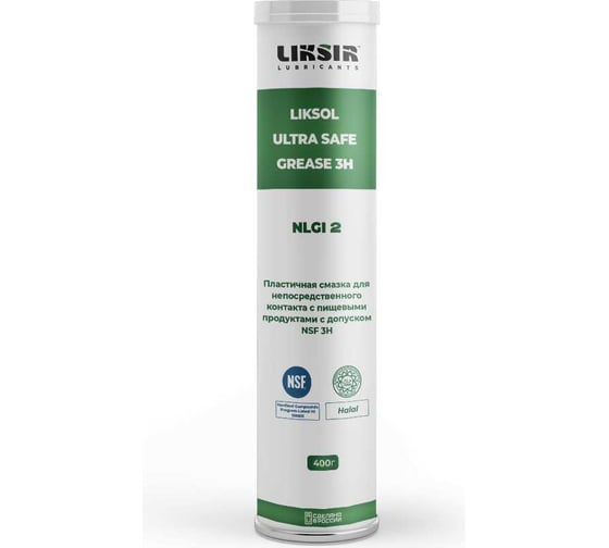 Изображение товара Пластичная смазка LIKSIR LIKSOL ULTRA SAFE GREASE 3H (0,4кг) 400101