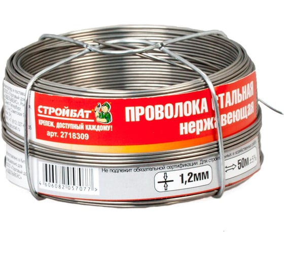 Изображение товара Стальная нержавеющая проволока Стройбат 1.2 мм, 50 м 342430