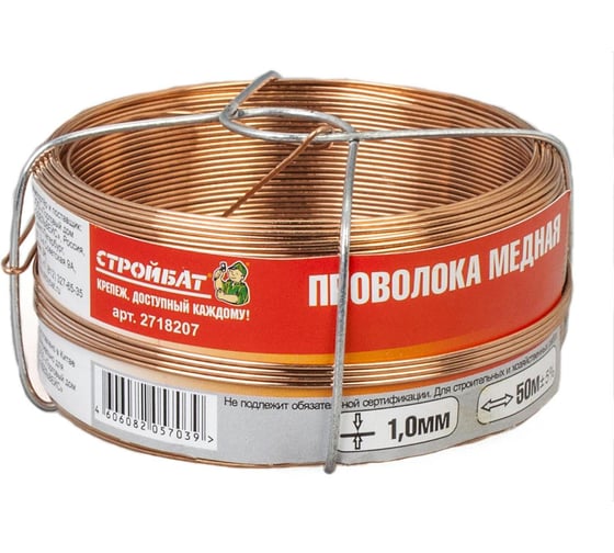 Изображение товара Медная проволока Стройбат 1 мм, 50 м 342390