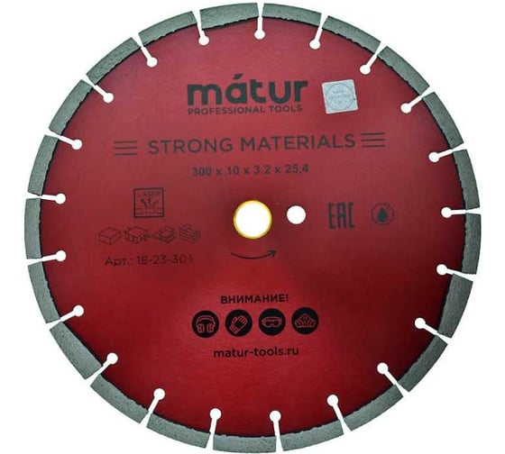 Изображение товара Диск алмазный сегмент STRONG MATERIALS Laser 300x10x25.4/12 мм MATUR 18-23-301