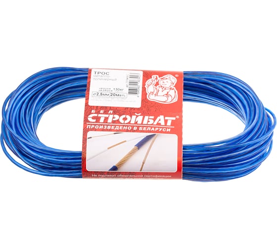 Изображение товара Металлополимерный трос Стройбат 2.5 мм, цветной латунир, 20 м 388580
