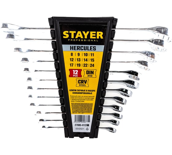 Изображение товара Набор комбинированных гаечных ключей Stayer 12 шт 8 - 24 мм  HERCULES 27085-H12_z01