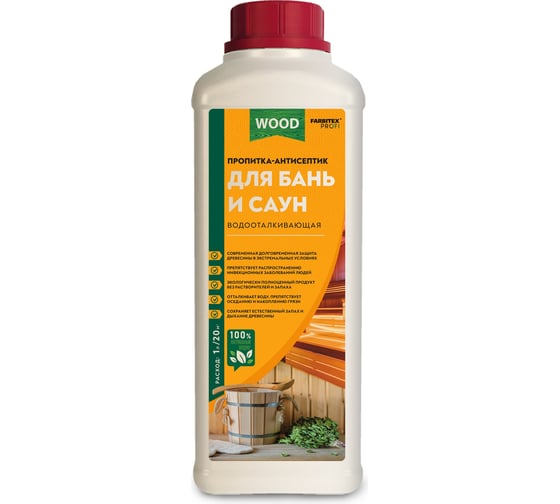 Изображение товара Пропитка-антисептик водоотталкивающая для бань и саун FARBITEX 0,9 л FPW 4300014963