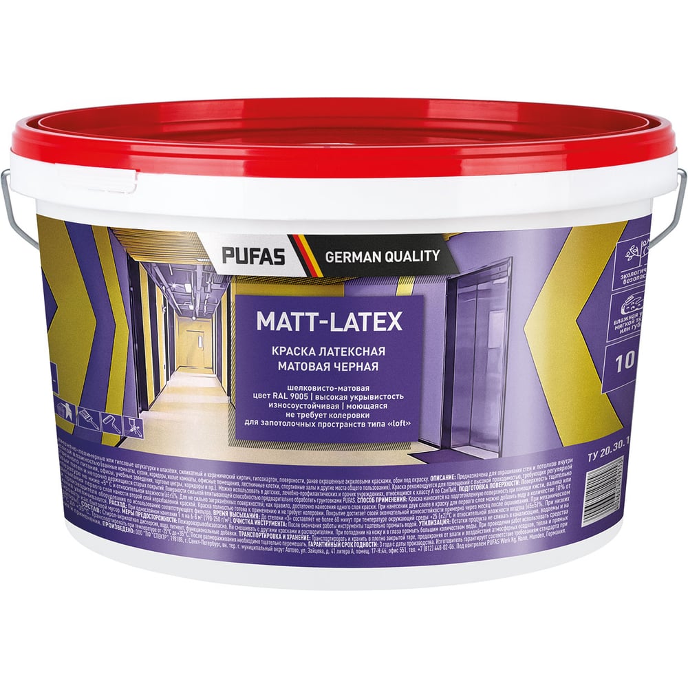 Изображение товара Краска ПУФАС MATT-LATEX моющаяся, латексная, матовая, черная, мороз., 10 л=13,5 кг, RAL 9005 тов-216457