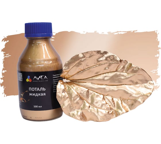 Изображение товара Жидкая поталь Лига Розовое золото (500мл)