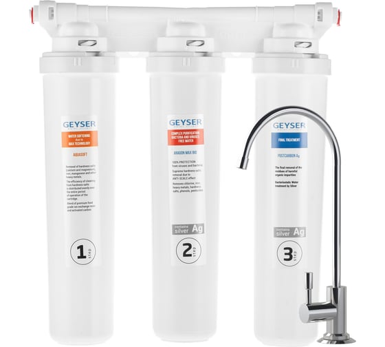 Изображение товара Трёхступенчатый фильтр под мойку Гейзер Оптима Макс Био 16045