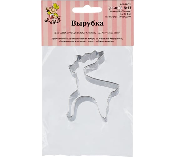 Изображение товара Вырубка для мастики и печенья S-CHIEF нержавеющая сталь, 1 шт., №13 Олень, SHF-0106 695004