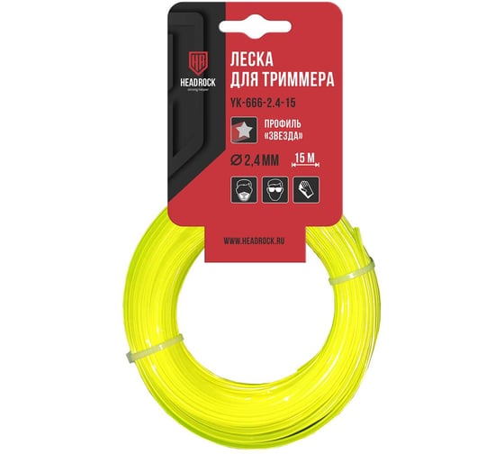 Изображение товара Леска для триммера YK-666-2.4-15 2.4 мм, 15 м, звезда HEADROCK 517-666-024