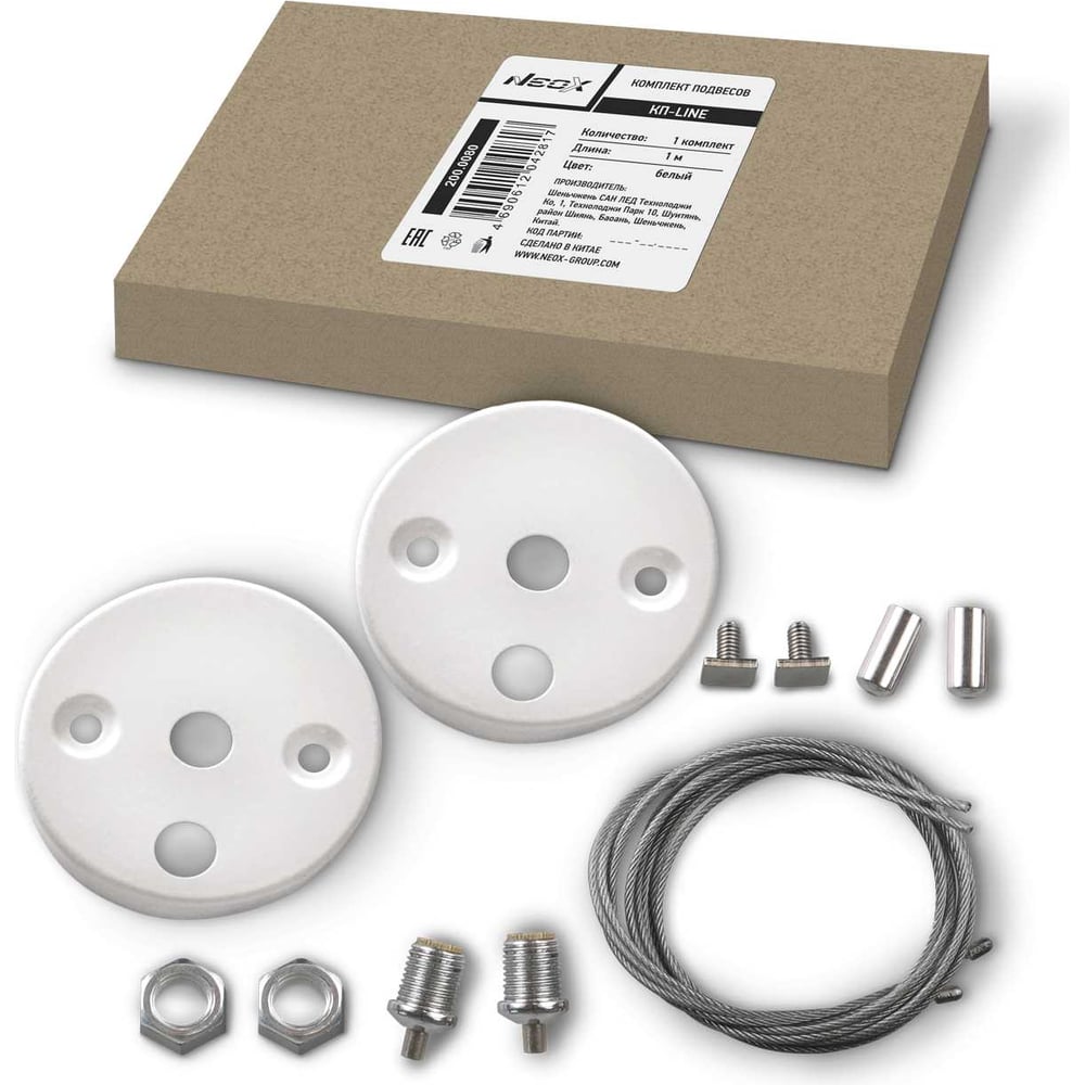 Изображение товара Комплект подвесов NEOX КП-LINE 1м Белый