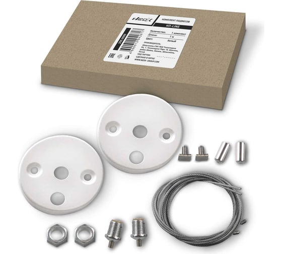 Изображение товара Комплект подвесов NEOX КП-LINE 1м белый 4690612042817