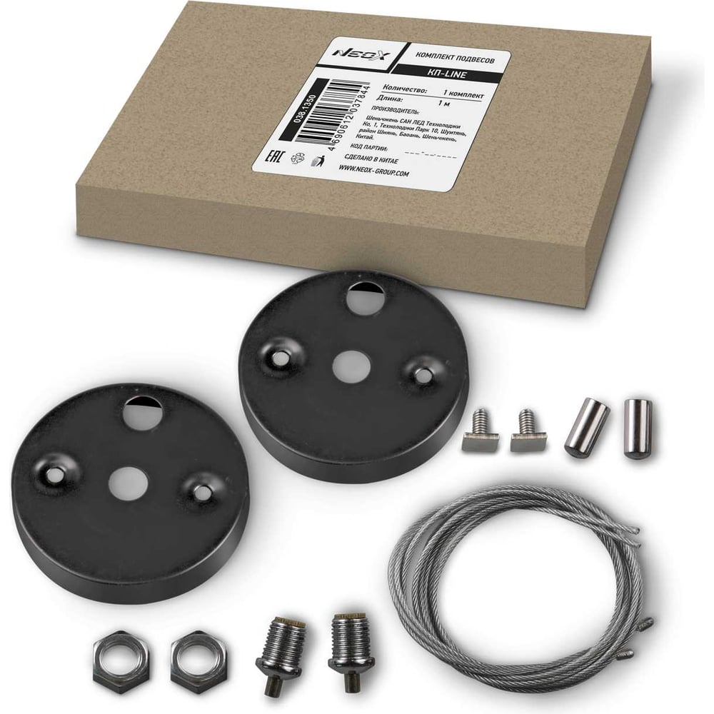 Изображение товара Комплект подвесов NEOX КП-LINE 1м черный 4690612037844