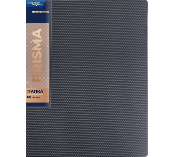 Изображение товара Папка Expert Complete 4 шт., с файлами-вкладышами 60 л, A4, 700 мкм, 25 мм, эффект 3D PRISMA, серый new, EC211800115 726499