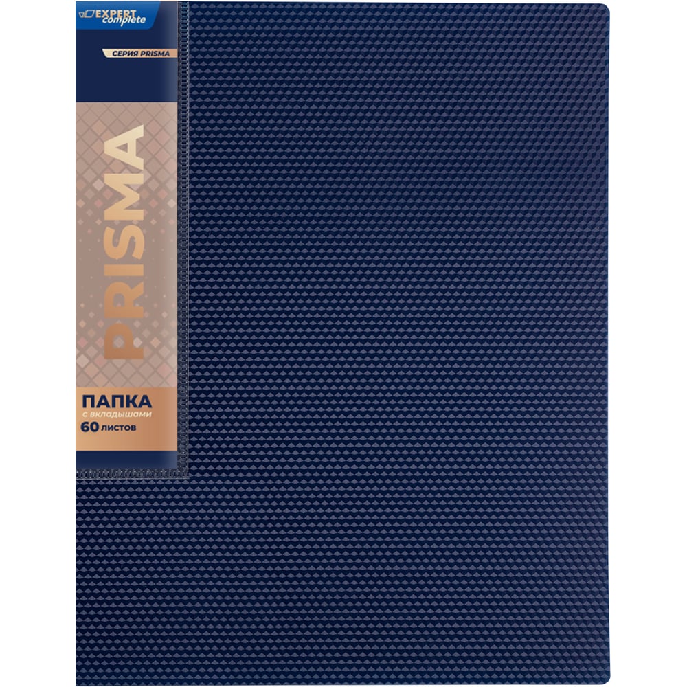 Изображение товара Папка Expert Complete 4 шт. с файлами-вкладышами 60 л A4 эффект 3D PRISMA синий