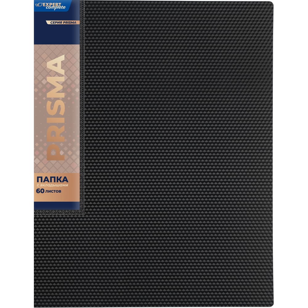 Изображение товара Папка Expert Complete 4 шт., A4 60 л эффект 3D PRISMA черная