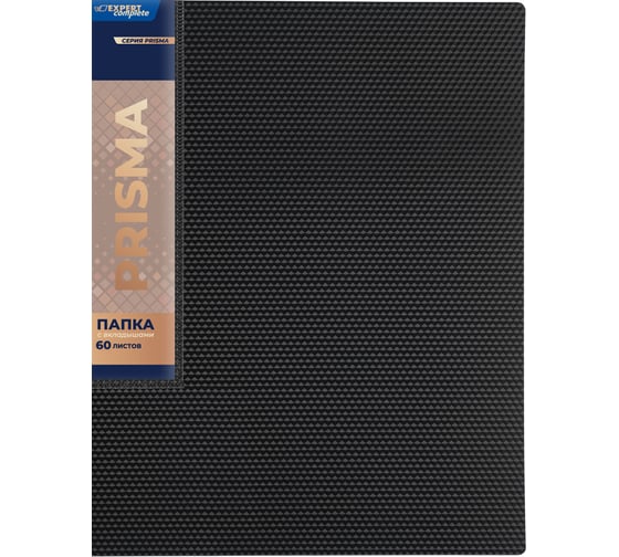 Изображение товара Папка Expert Complete 4 шт., с файлами-вкладышами 60 л, A4, 700 мкм, 25 мм, эффект 3D PRISMA, черный, EC211800001 742918