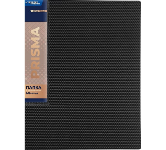 Изображение товара Папка Expert Complete 6 шт., с файлами-вкладышами 40 л., A4, 600 мкм, 20 мм, эффект 3D PRISMA, черный, EC211700001 742920