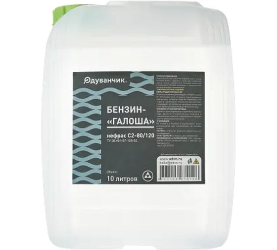 Изображение товара Бензин Одуванчик «Галоша» нефрас С2-80/120, 10 л канистра 4627106670126