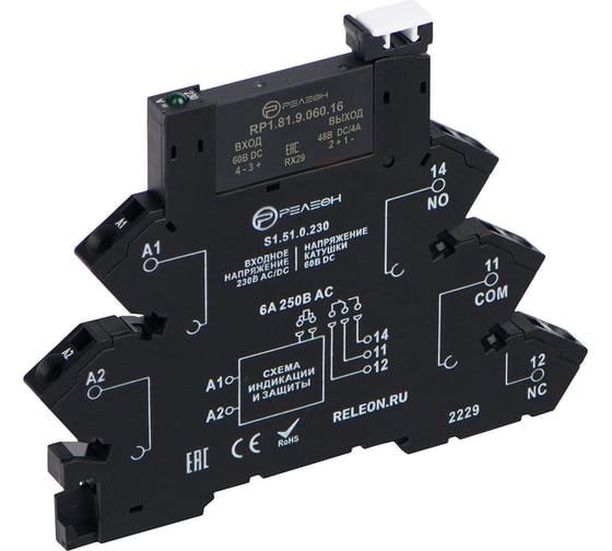 Изображение товара Интерфейсный модуль твердотельного реле Релеон;230В AC/DC; вых.цепь 1НО 4А, 3-57В DC; пруж., RM191023016