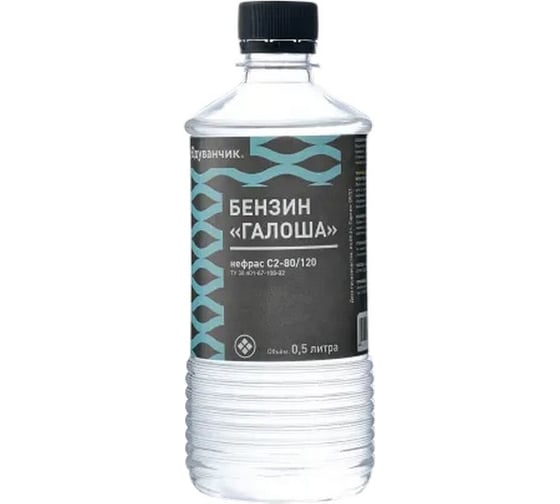 Изображение товара Бензин Одуванчик «Галоша» нефрас С2-80/120, 0,5 л бутылка 4627106670096