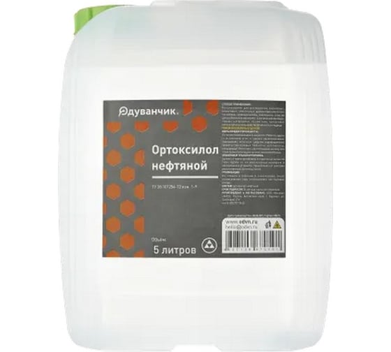 Изображение товара Ортоксилол нефтяной Одуванчик 5 л 4627148920364