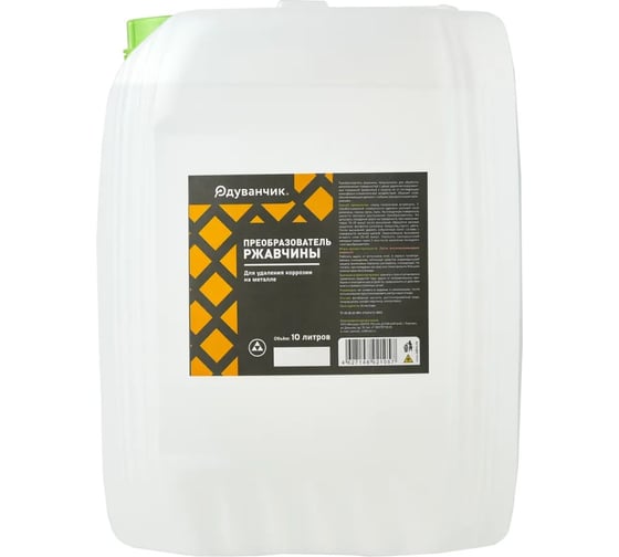 Изображение товара Преобразователь ржавчины Одуванчик с активными ионами цинка, 10 л 4627148921057