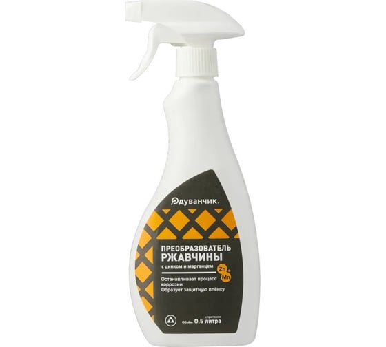 Изображение товара Преобразователь ржавчины Одуванчик с активными ионами цинка, с триггером, 0,5 л 4627148921026