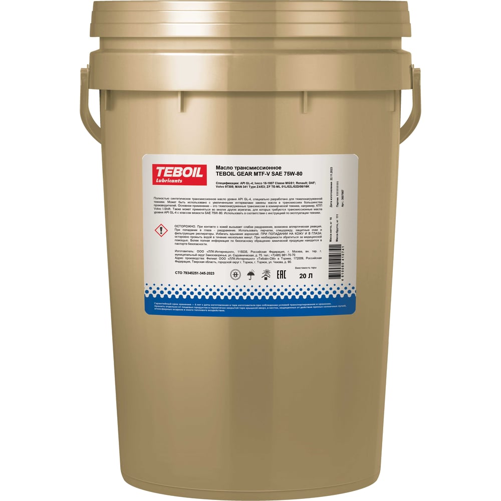Изображение товара Масло трансмиссионное TEBOIL GEAR MTF-V 75W80 ведро 20л синтетика