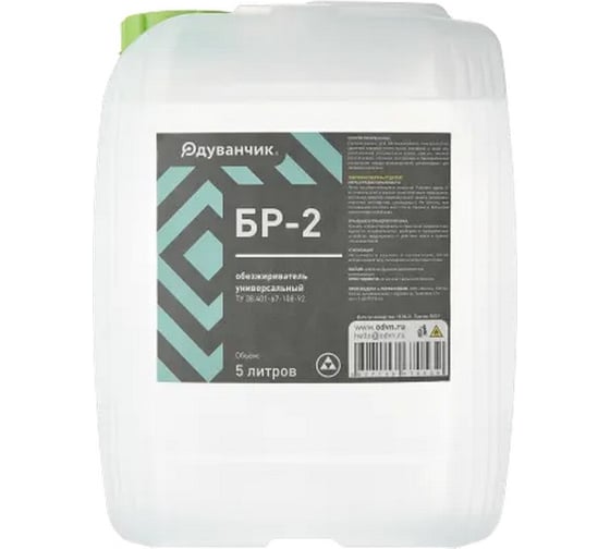 Изображение товара Растворитель (обезжириватель) Одуванчик БР-2, 5 л канистра 4627106670539