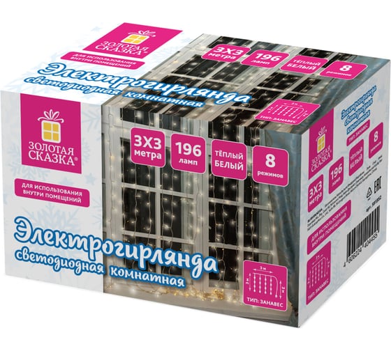 Изображение товара Электрогирлянда-занавес комнатная Золотая сказка "Штора" 3x3м, 196LED, теплый белый, 220V, , 591352