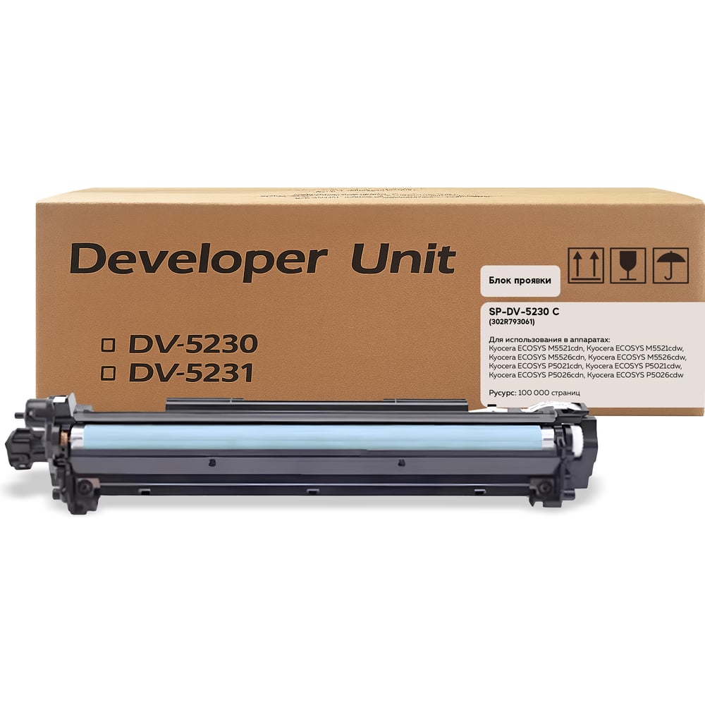 Изображение товара Блок проявки DV-5230C 302R793061 для Kyocera оригинальный OEM голубой