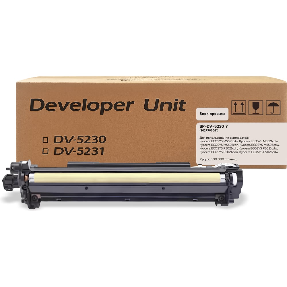 Изображение товара Блок проявки DV-5230Y (302R793041) для Kyocera, желтый OEM Изображение товара Блок проявки DV-5230Y (302R793041) для Kyocera, желтый OEM