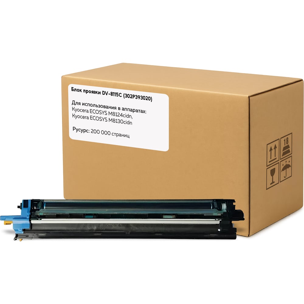 Изображение товара Блок проявки DV-8115 для Kyocera голубой оригинальный