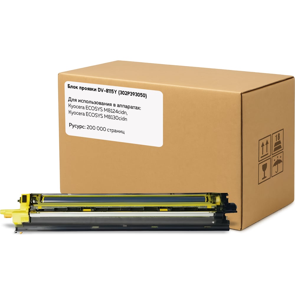 Изображение товара Блок проявки DV-8115 для Kyocera желтый OEM высокий качество