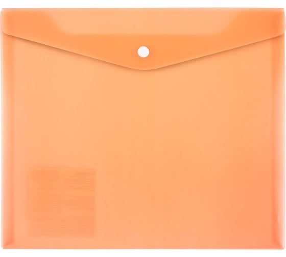 Изображение товара Папка-конверт для тетрадей Expert Complete 20 шт., с кнопкой, A5+, 180 мкм, волокно Trend NEON оранжевый, EC211130212 732174