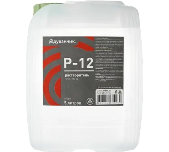 Изображение товара Растворитель Р-12 Одуванчик ГОСТ 7827-74, 5 л канистра 4627106670430