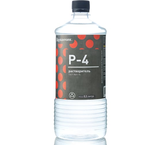 Изображение товара Растворитель Р-4 Одуванчик ГОСТ 7827-74, 0,5 л бутылка 4627106670331