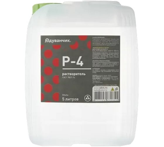 Изображение товара Растворитель Р-4 Одуванчик ГОСТ 7827-74, 5 л канистра 4627106670355