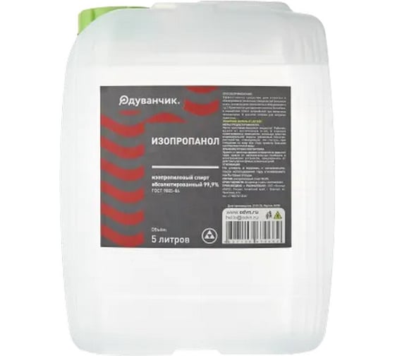 Изображение товара Спирт изопропиловый Одуванчик ГОСТ 9805-84, 5 л канистра 4627106670669