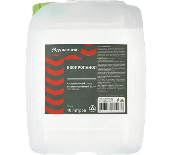 Изображение товара Спирт изопропиловый Одуванчик ГОСТ 9805-84, 10 л канистра 4627106670676
