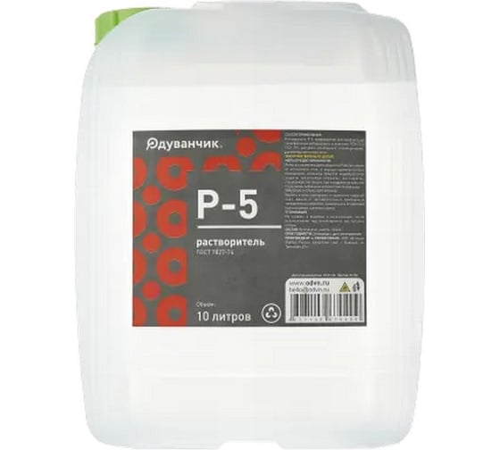 Изображение товара Растворитель Р-5 Одуванчик ГОСТ 7827-74, 10 л канистра 4627106670409