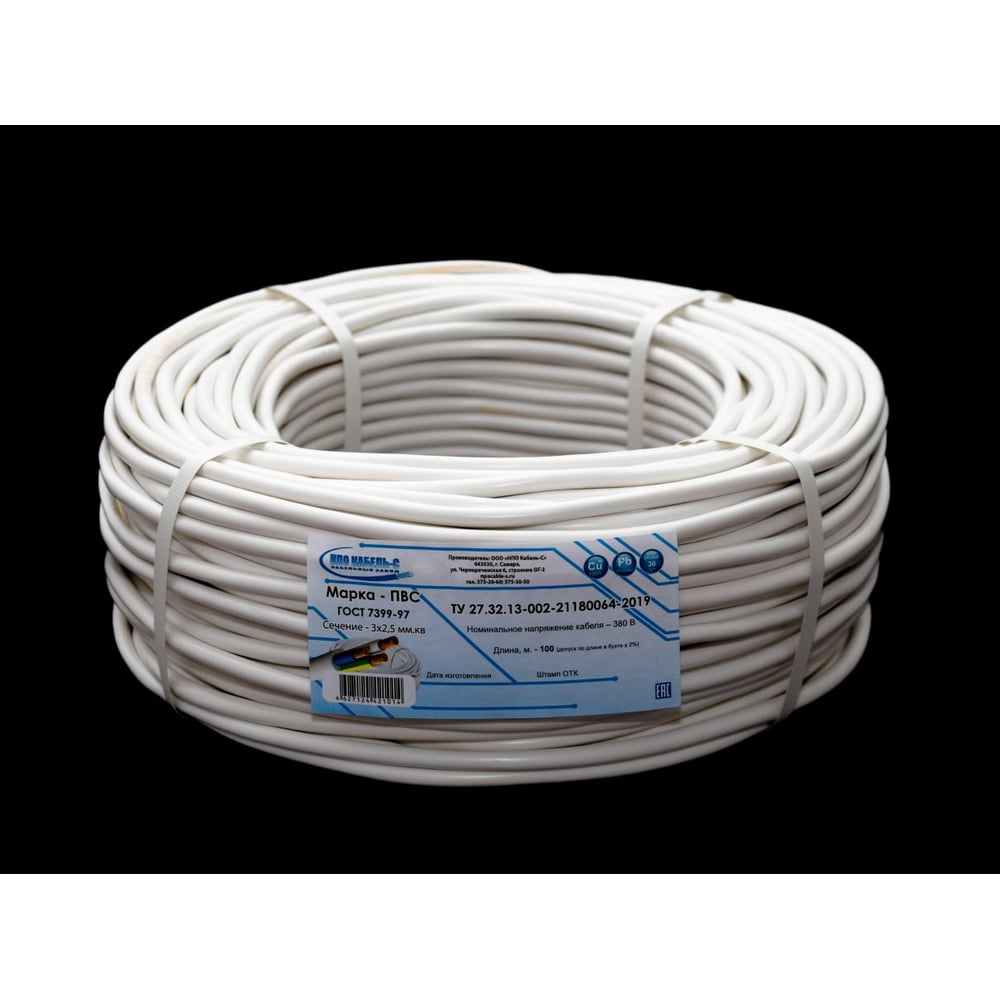 Изображение товара Провод ПВС 3x2,5 ГОСТ 20 метров медь ПВХ оболочка кабель электропроводка