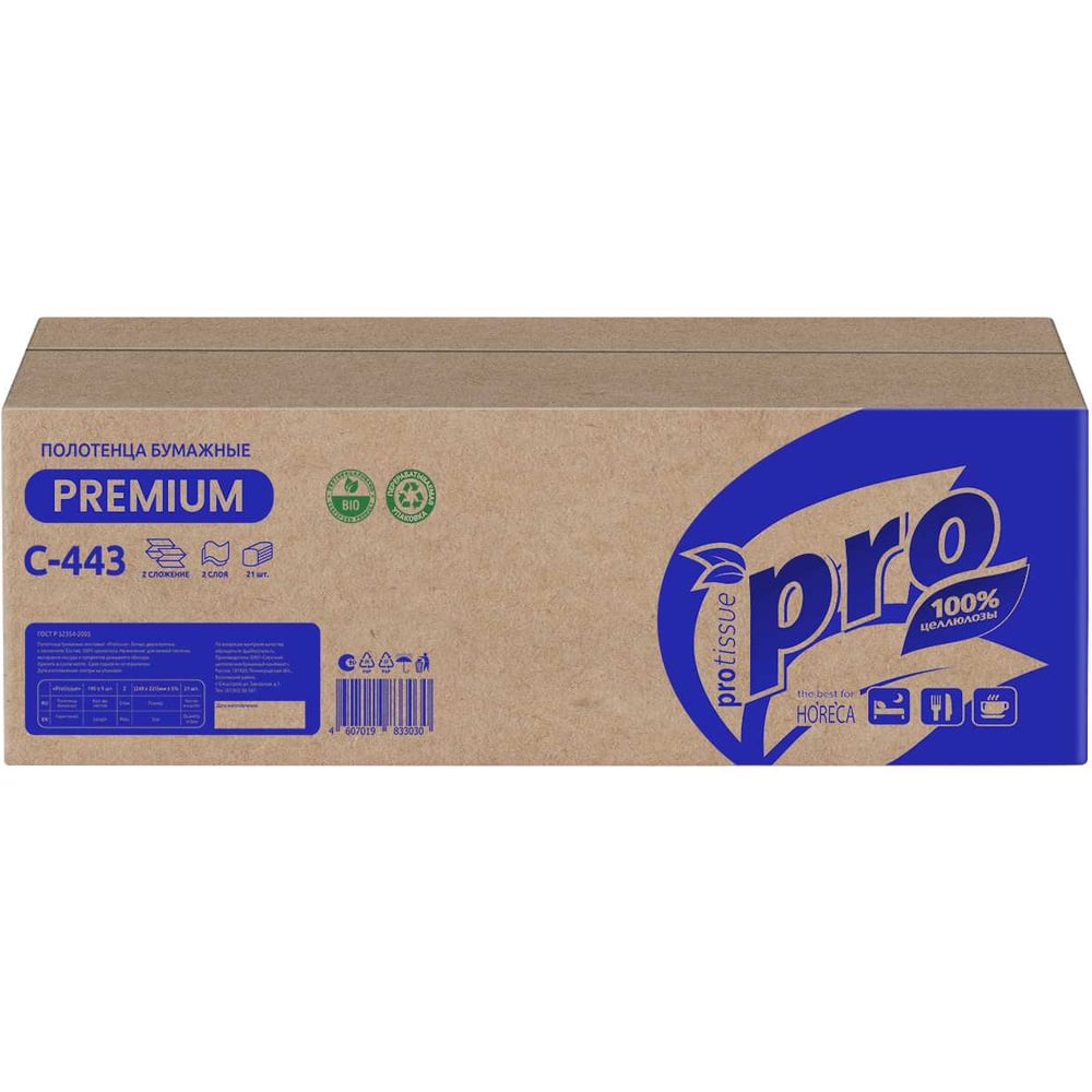 Изображение товара Полотенца Protissue арт. С443 PROfessional Z, 190 листов, 2 слоя