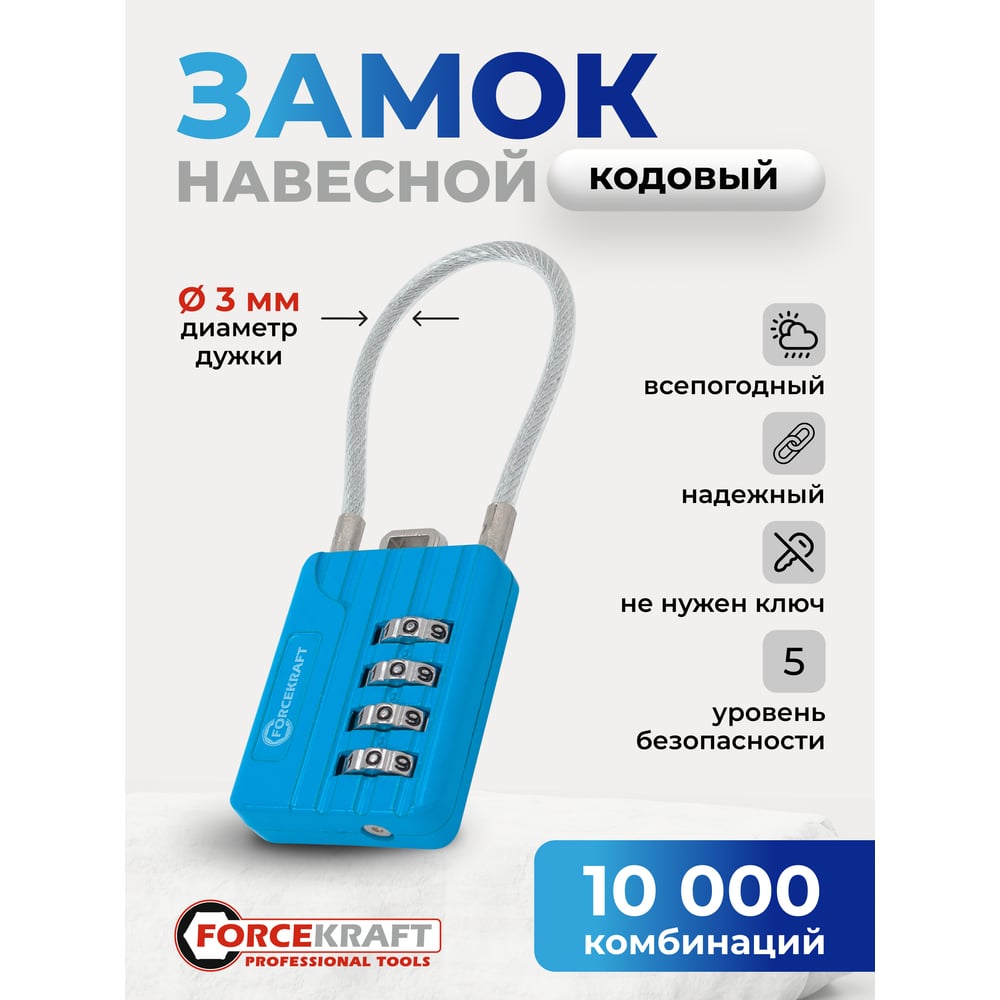 Изображение товара Замок навесной Forcekraft FK-H2(60354)