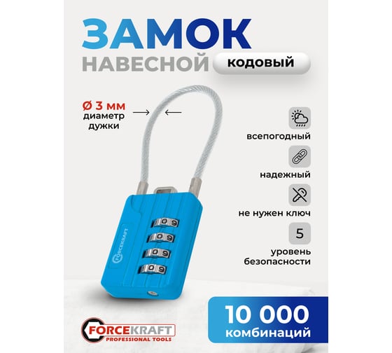 Изображение товара Замок навесной Forcekraft FK-H2(60354)