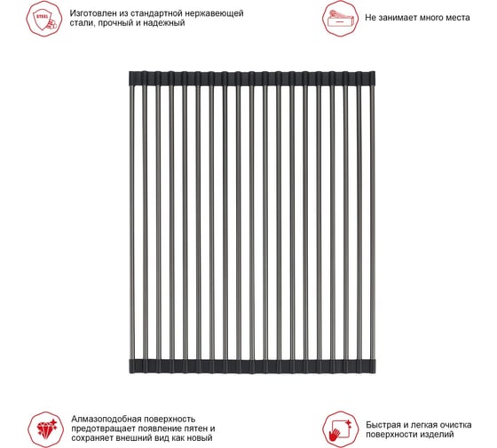Изображение товара Сушилка для мойки RAGLO графит, 440x350мм R730.44.09