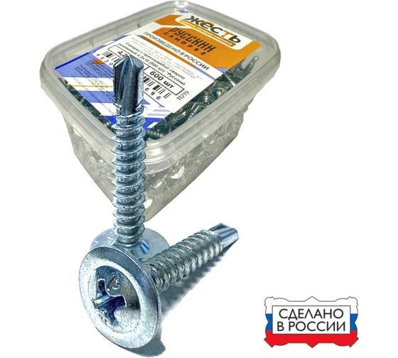 Изображение товара Саморез по металлу усиленный ЖЕСТЬ "Русский Саморез", с прессшайбой, сверло, 4,2x16, 600 шт., контейнер УТ-00011219