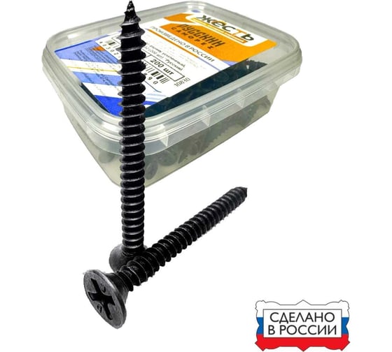 Изображение товара Саморез по металлу усиленный ЖЕСТЬ "Русский Саморез", черный, 3,5x41, 200 шт., контейнер УТ-00010860